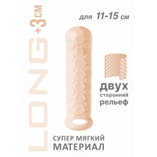 Насадка для увеличение пениса в длину Homme Long Flesh с двусторонним рельефом - телесная - 15,5 см
