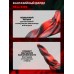 Фантазийный фаллоимитатор скрученных по спирали адских язычков Hell Kiss - красный с чёрным - 18,8 см